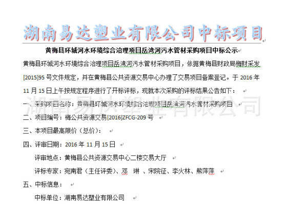 湖南易達(dá)塑業(yè)有限公司官網(wǎng)_PE鋼帶管_PE波紋管_PP-HM波紋管_PE纏繞管_PE給水管_CPVC電力管_路燈管_PE頂管_硅芯管