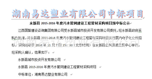 湖南易達(dá)塑業(yè)有限公司官網(wǎng)_PE鋼帶管_PE波紋管_PP-HM波紋管_PE纏繞管_PE給水管_CPVC電力管_路燈管_PE頂管_硅芯管