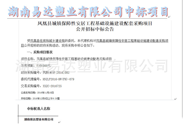 湖南易達(dá)塑業(yè)有限公司官網(wǎng)_PE鋼帶管_PE波紋管_PP-HM波紋管_PE纏繞管_PE給水管_CPVC電力管_路燈管_PE頂管_硅芯管