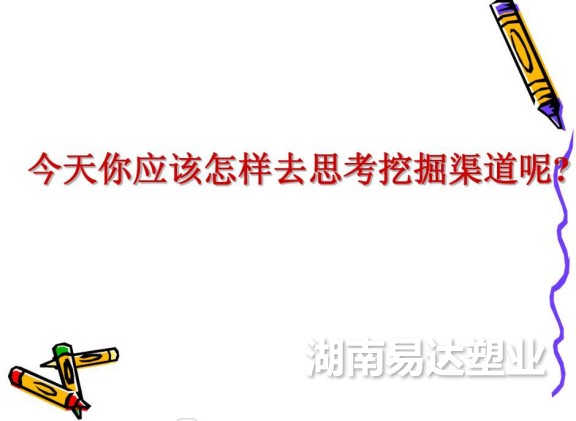 湖南易達(dá)塑業(yè)有限公司官網(wǎng)_PE鋼帶管_PE波紋管_PP-HM波紋管_PE纏繞管_PE給水管_CPVC電力管_路燈管_PE頂管_硅芯管